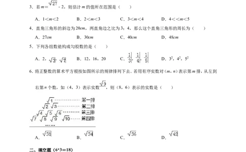 2018-2019学年江西省抚州市临川县八年级上第一次月考数学试卷含解析_1、初中学习资料_4-2、数学_北师大版_北师大版初中数学8上_2022秋八数上(BS)--各阶段精品试题_期中、期末、月考