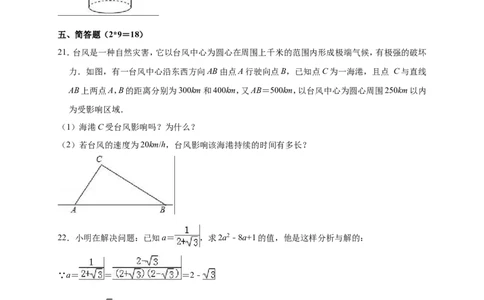 2018-2019学年江西省抚州市临川县八年级上第一次月考数学试卷含解析_1、初中学习资料_4-2、数学_北师大版_北师大版初中数学8上_2022秋八数上(BS)--各阶段精品试题_期中、期末、月考