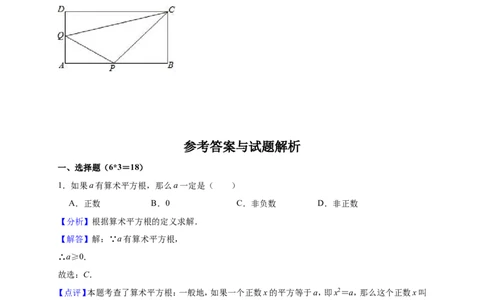 2018-2019学年江西省抚州市临川县八年级上第一次月考数学试卷含解析_1、初中学习资料_4-2、数学_北师大版_北师大版初中数学8上_2022秋八数上(BS)--各阶段精品试题_期中、期末、月考