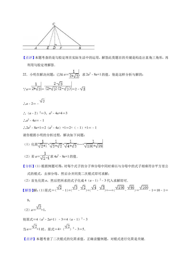2018-2019学年江西省抚州市临川县八年级上第一次月考数学试卷含解析_1、初中学习资料_4-2、数学_北师大版_北师大版初中数学8上_2022秋八数上(BS)--各阶段精品试题_期中、期末、月考