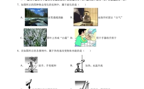 2018-2019学年河南省周口市商水县九年级（上）期中物理试卷（解析版）_1、初中学习资料_4-4、物理_4-4-5、初三物理全册_2024更新_物理9年级全：2019年试题资料