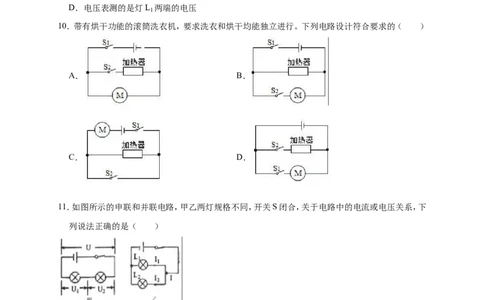 2018-2019学年河南省周口市商水县九年级（上）期中物理试卷（解析版）_1、初中学习资料_4-4、物理_4-4-5、初三物理全册_2024更新_物理9年级全：2019年试题资料
