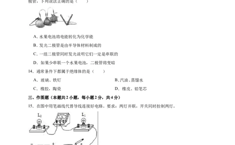 2018-2019学年河南省周口市商水县九年级（上）期中物理试卷（解析版）_1、初中学习资料_4-4、物理_4-4-5、初三物理全册_2024更新_物理9年级全：2019年试题资料