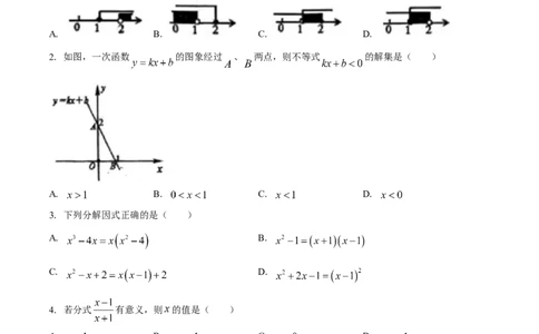 2018-2019学年重庆市南岸区八年级下学期期末考试数学试题_1、初中学习资料_4-2、数学_北师大版_北师大版初中数学8下_2022春八数下(BS)--各阶段精品试题_期中、期末、月考、中考真题
