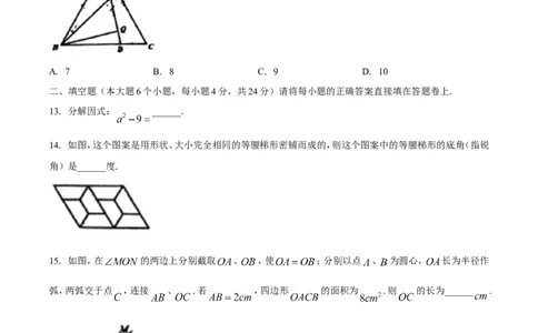 2018-2019学年重庆市南岸区八年级下学期期末考试数学试题_1、初中学习资料_4-2、数学_北师大版_北师大版初中数学8下_2022春八数下(BS)--各阶段精品试题_期中、期末、月考、中考真题