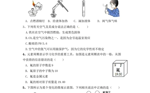 2016届九年级下学期期中考试理综化学试题_1、初中学习资料_2024秋改版_九上化学课件最新版_化学中考真题卷（2019-2023）_名校真题试卷_联考、期中、期末、模考_往年真题