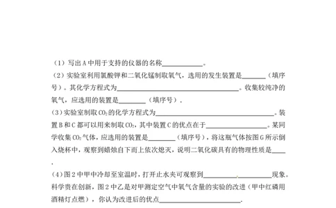 2016届九年级下学期期中考试理综化学试题_1、初中学习资料_2024秋改版_九上化学课件最新版_化学中考真题卷（2019-2023）_名校真题试卷_联考、期中、期末、模考_往年真题