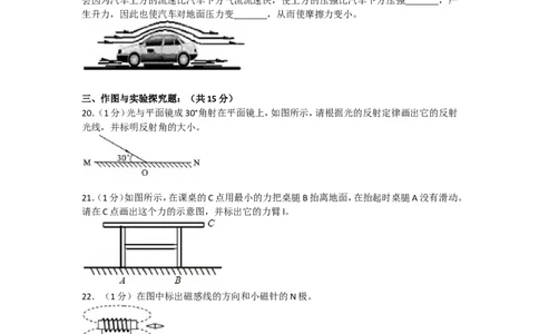 2018年四川省广安市岳池县中考物理二模试卷（解析版）_1、初中学习资料_4-4、物理_4-4-5、初三物理全册_2024更新_物理9年级全：2018年试题资料_2018年各地月考、期中、期末、模拟真卷