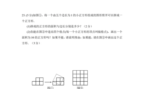 2017-2018学年浙江省衢州市常山县四校联谊七年级上期中素质数学试题含答案_1、初中学习资料_4-2、数学_北师大版_北师大版初中数学7上_期中、期末、月考、中考真题_期中、期末、月考真题