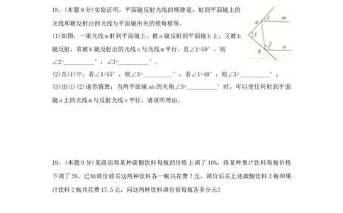 2017-2018学年河南省平顶山市八年级上期末考试数学试题含答案_1、初中学习资料_4-2、数学_北师大版_北师大版初中数学8上_期中、期末、月考、中考真题_期中、期末、月考真题