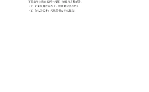 2017-2018学年安徽省淮南市潘集区七年级上学期第二次联考数学试题（无答案）_1、初中学习资料_4-2、数学_北师大版_北师大版初中数学7上_期中、期末、月考、中考真题