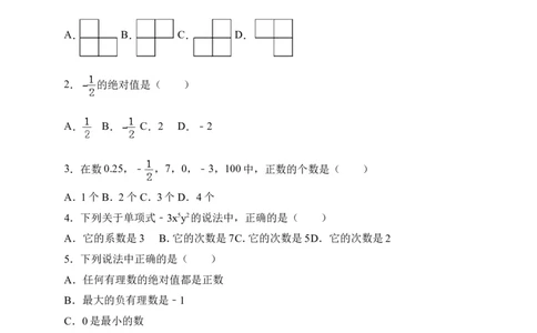 2017-2018学年山东省枣庄市山亭区七年级上期中考试数学试卷含答案_1、初中学习资料_4-2、数学_北师大版_北师大版初中数学7上_期中、期末、月考、中考真题_期中、期末、月考真题