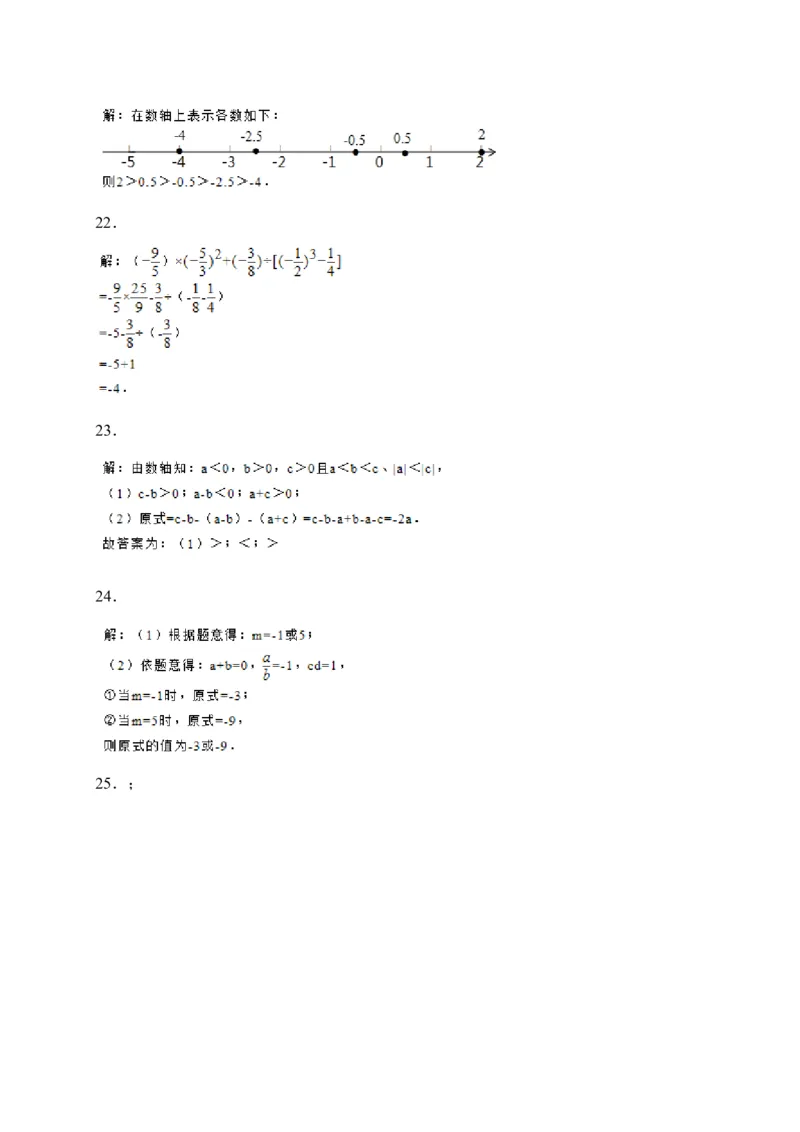 2017-2018学年山东省枣庄市山亭区七年级上期中考试数学试卷含答案_1、初中学习资料_4-2、数学_北师大版_北师大版初中数学7上_期中、期末、月考、中考真题_期中、期末、月考真题