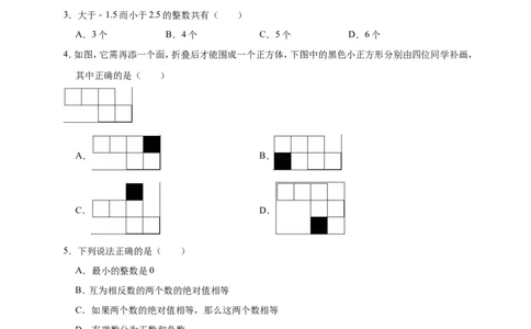 2018-2019学年福建省宁德市霞浦县北师大七年级上期中数学试卷_1、初中学习资料_4-2、数学_北师大版_北师大版初中数学7上_2022秋七数上(BS)--各阶段精品试题_期中、期末、月考、中考真题