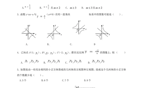 2017-2018学年河南省平顶山市九年级数学上期中试题含答案_1、初中学习资料_4-2、数学_北师大版_北师大版初中数学9上_期中、期末、月考、中考真题_期中、期末、月考真题