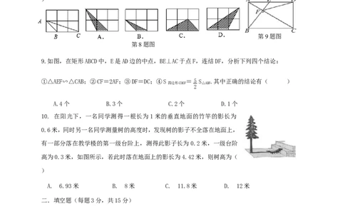 2017-2018学年河南省平顶山市九年级数学上期中试题含答案_1、初中学习资料_4-2、数学_北师大版_北师大版初中数学9上_期中、期末、月考、中考真题_期中、期末、月考真题
