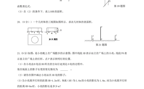 2017-2018学年河南省平顶山市九年级数学上期中试题含答案_1、初中学习资料_4-2、数学_北师大版_北师大版初中数学9上_期中、期末、月考、中考真题_期中、期末、月考真题