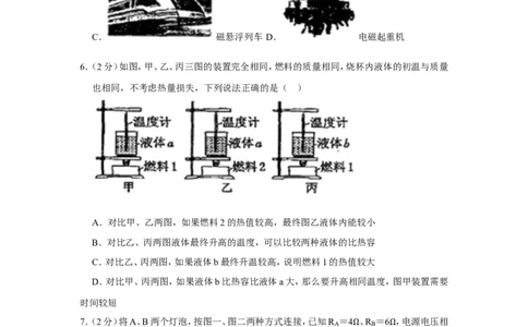 2018-2019学年陕西省西安交大附中九年级（上）期末物理试卷（解析版）_1、初中学习资料_4-4、物理_4-4-5、初三物理全册_2024更新_物理9年级全：2019年试题资料