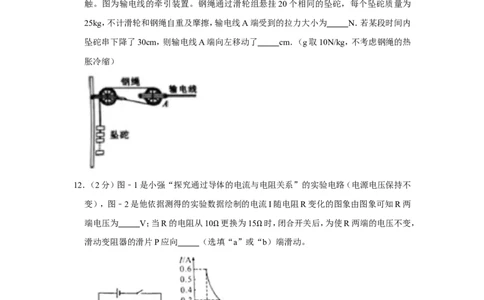 2018-2019学年陕西省西安交大附中九年级（上）期末物理试卷（解析版）_1、初中学习资料_4-4、物理_4-4-5、初三物理全册_2024更新_物理9年级全：2019年试题资料