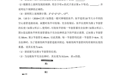 2017-2018学年安徽省蚌埠六中、新城实验中学、慕远学校等经开区七年级（上）期中数学试卷_1、初中学习资料_4-2、数学_北师大版_北师大版初中数学7上_期中、期末、月考、中考真题