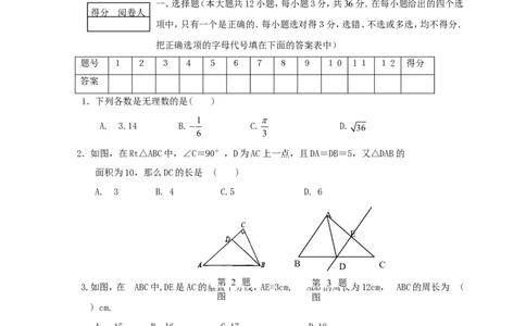 2017-2018学年山东省荣成市六校七年级数学上期中试题含答案_1、初中学习资料_4-2、数学_北师大版_北师大版初中数学7上_期中、期末、月考、中考真题_期中、期末、月考真题