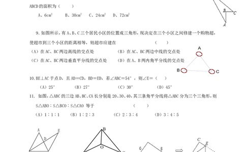 2017-2018学年山东省荣成市六校七年级数学上期中试题含答案_1、初中学习资料_4-2、数学_北师大版_北师大版初中数学7上_期中、期末、月考、中考真题_期中、期末、月考真题