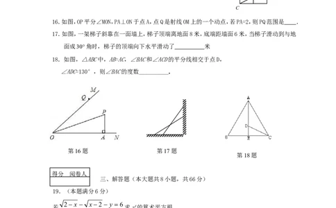 2017-2018学年山东省荣成市六校七年级数学上期中试题含答案_1、初中学习资料_4-2、数学_北师大版_北师大版初中数学7上_期中、期末、月考、中考真题_期中、期末、月考真题