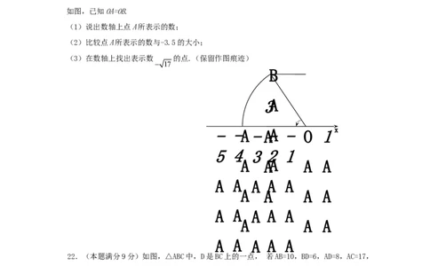 2017-2018学年山东省荣成市六校七年级数学上期中试题含答案_1、初中学习资料_4-2、数学_北师大版_北师大版初中数学7上_期中、期末、月考、中考真题_期中、期末、月考真题