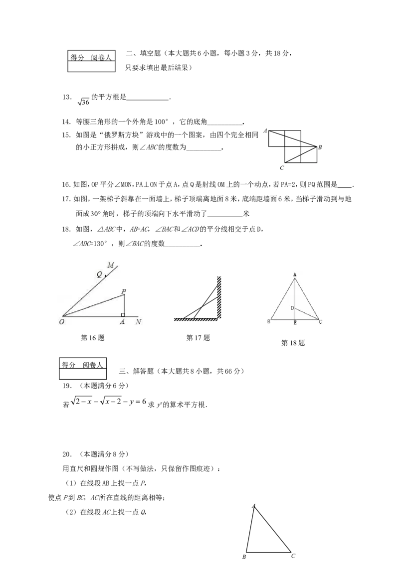 2017-2018学年山东省荣成市六校七年级数学上期中试题含答案_1、初中学习资料_4-2、数学_北师大版_北师大版初中数学7上_期中、期末、月考、中考真题_期中、期末、月考真题