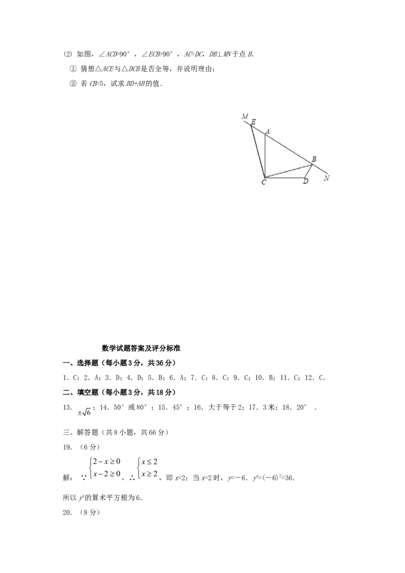2017-2018学年山东省荣成市六校七年级数学上期中试题含答案_1、初中学习资料_4-2、数学_北师大版_北师大版初中数学7上_期中、期末、月考、中考真题_期中、期末、月考真题