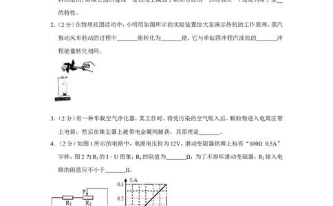 2018-2019学年河南省新乡七中九年级（上）第二次月考物理试卷（含解析）_1、初中学习资料_4-4、物理_4-4-5、初三物理全册_2024更新_物理9年级全：2019年试题资料
