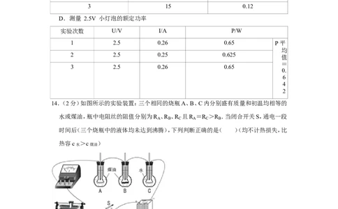 2018-2019学年河南省新乡七中九年级（上）第二次月考物理试卷（含解析）_1、初中学习资料_4-4、物理_4-4-5、初三物理全册_2024更新_物理9年级全：2019年试题资料