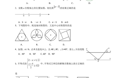 2017-2018学年北京市平谷区九年级5月统一二模考试数学试题含答案_1、初中学习资料_4-2、数学_北师大版_北师大版初中数学9下_2022春九数下(BS)--各阶段精品试题_期中、月考、模拟、中考真题