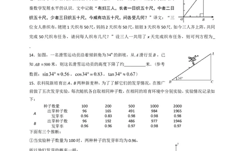 2017-2018学年北京市平谷区九年级5月统一二模考试数学试题含答案_1、初中学习资料_4-2、数学_北师大版_北师大版初中数学9下_2022春九数下(BS)--各阶段精品试题_期中、月考、模拟、中考真题