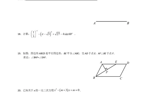 2017-2018学年北京市平谷区九年级5月统一二模考试数学试题含答案_1、初中学习资料_4-2、数学_北师大版_北师大版初中数学9下_2022春九数下(BS)--各阶段精品试题_期中、月考、模拟、中考真题