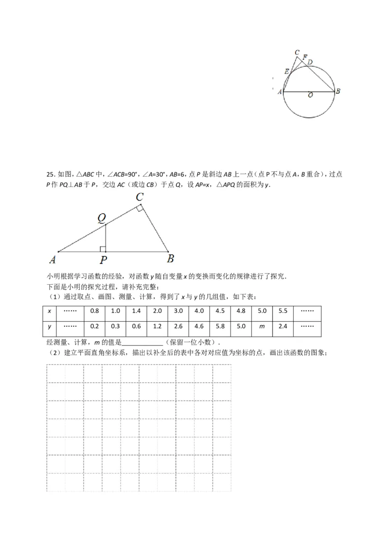 2017-2018学年北京市平谷区九年级5月统一二模考试数学试题含答案_1、初中学习资料_4-2、数学_北师大版_北师大版初中数学9下_2022春九数下(BS)--各阶段精品试题_期中、月考、模拟、中考真题