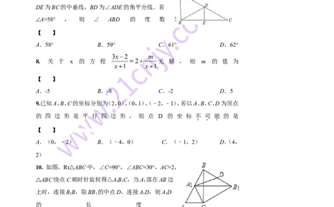 2018八年级数学下册期末练习题_1、初中学习资料_4-2、数学_北师大版_北师大版初中数学8下_八年级下学期数学北师大版历年综合试题