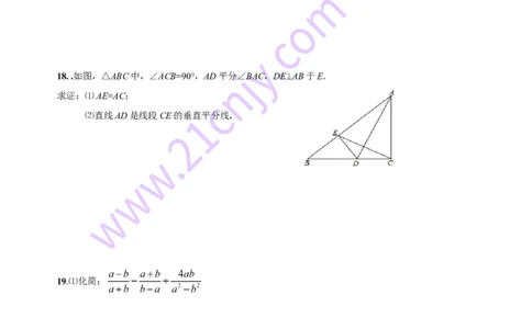 2018八年级数学下册期末练习题_1、初中学习资料_4-2、数学_北师大版_北师大版初中数学8下_八年级下学期数学北师大版历年综合试题