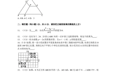 2016年四川省达州市通川区八年级（下）期末数学试卷_1、初中学习资料_4-2、数学_北师大版_北师大版初中数学8下_期中、期末、月考真题