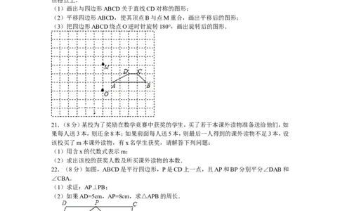 2016年四川省达州市通川区八年级（下）期末数学试卷_1、初中学习资料_4-2、数学_北师大版_北师大版初中数学8下_期中、期末、月考真题