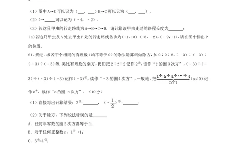 2017-2018学年福建省七年级数学上期中试题含答案解析_1、初中学习资料_4-2、数学_北师大版_北师大版初中数学7上_期中、期末、月考、中考真题_期中、期末、月考真题