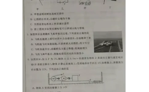 2019年内蒙古巴彦淖尔市中考理综物理试题（图片版，含答案）_1、初中学习资料_2024秋改版_八上物理课件最新版_物理中考真题卷（2019-2023）_2019中考物理试卷_内蒙古_图片版