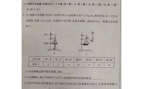 2019年内蒙古巴彦淖尔市中考理综物理试题（图片版，含答案）_1、初中学习资料_2024秋改版_八上物理课件最新版_物理中考真题卷（2019-2023）_2019中考物理试卷_内蒙古_图片版