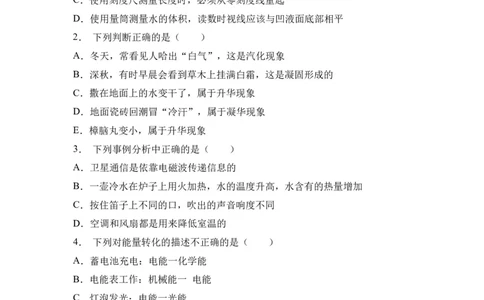 2018年贵州省遵义市桐梓县中考物理模拟试卷_1、初中学习资料_4-4、物理_4-4-5、初三物理全册_2024更新_物理9年级全：2018年试题资料_2018年各地月考、期中、期末、模拟真卷