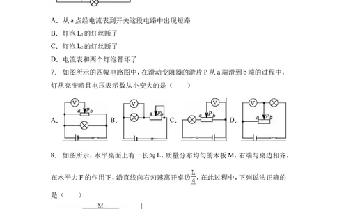 2018年贵州省遵义市桐梓县中考物理模拟试卷_1、初中学习资料_4-4、物理_4-4-5、初三物理全册_2024更新_物理9年级全：2018年试题资料_2018年各地月考、期中、期末、模拟真卷