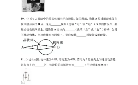 2018年贵州省遵义市桐梓县中考物理模拟试卷_1、初中学习资料_4-4、物理_4-4-5、初三物理全册_2024更新_物理9年级全：2018年试题资料_2018年各地月考、期中、期末、模拟真卷