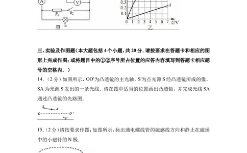 2018年贵州省遵义市桐梓县中考物理模拟试卷_1、初中学习资料_4-4、物理_4-4-5、初三物理全册_2024更新_物理9年级全：2018年试题资料_2018年各地月考、期中、期末、模拟真卷