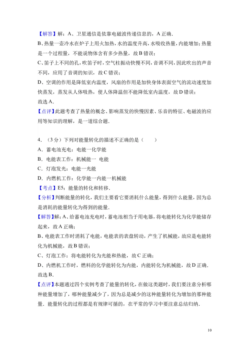 2018年贵州省遵义市桐梓县中考物理模拟试卷_1、初中学习资料_4-4、物理_4-4-5、初三物理全册_2024更新_物理9年级全：2018年试题资料_2018年各地月考、期中、期末、模拟真卷