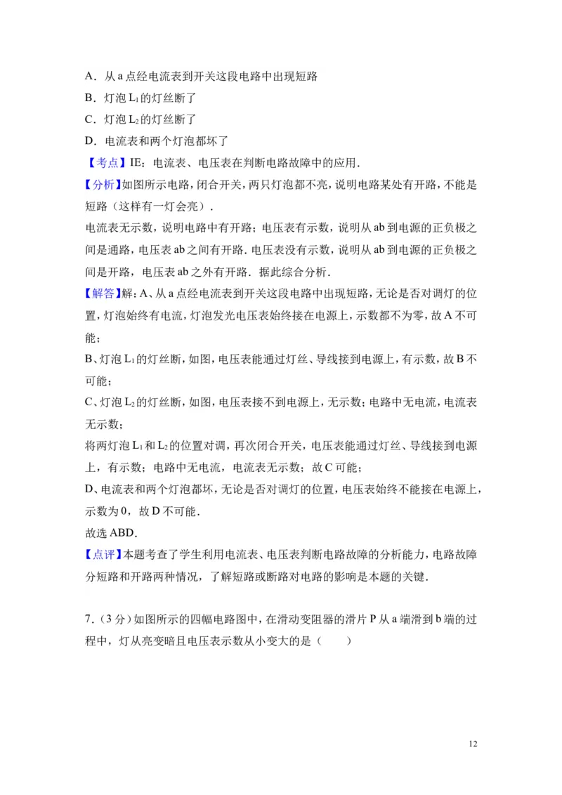 2018年贵州省遵义市桐梓县中考物理模拟试卷_1、初中学习资料_4-4、物理_4-4-5、初三物理全册_2024更新_物理9年级全：2018年试题资料_2018年各地月考、期中、期末、模拟真卷