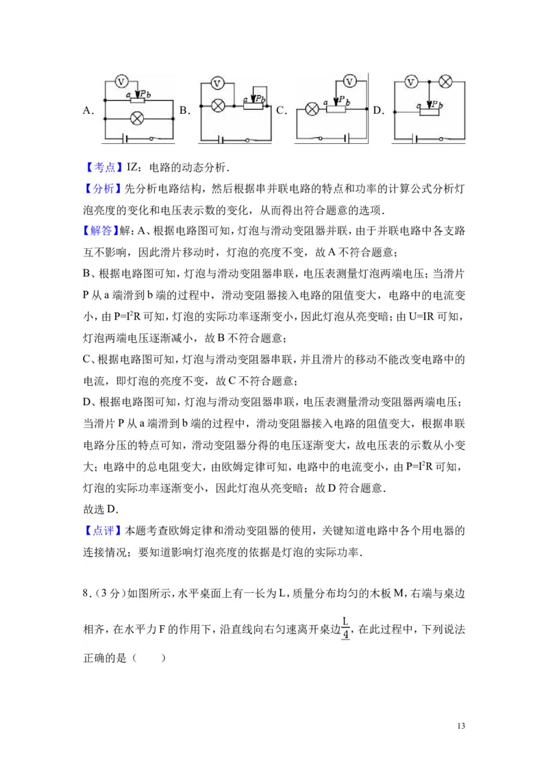 2018年贵州省遵义市桐梓县中考物理模拟试卷_1、初中学习资料_4-4、物理_4-4-5、初三物理全册_2024更新_物理9年级全：2018年试题资料_2018年各地月考、期中、期末、模拟真卷
